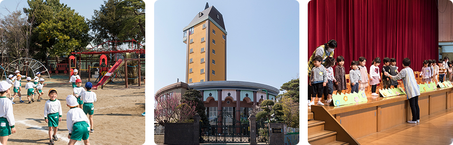 三愛幼稚園の教育方針