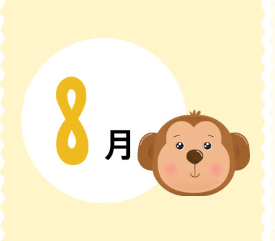 8月
