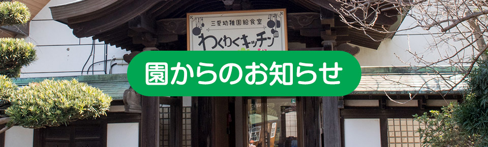 新着情報