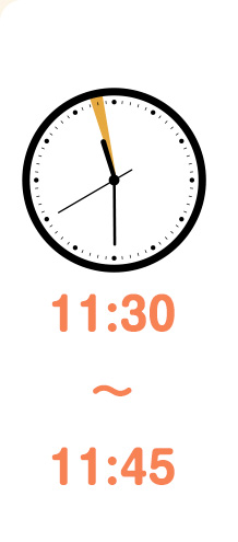 11:30～11:45