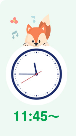 11:45～