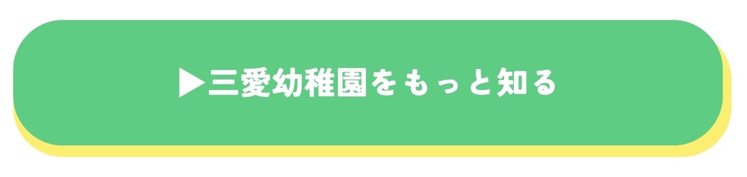 市川市幼稚園